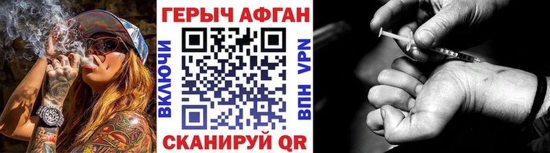 ГЕРОИН Афган  Карабаш 