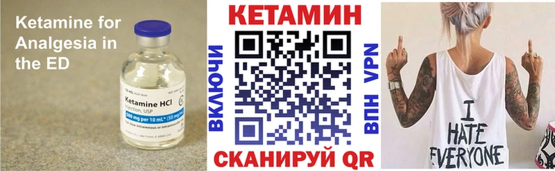 КЕТАМИН ketamine  Карабаш 