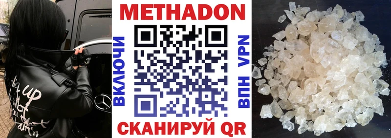Метадон methadone  Карабаш 